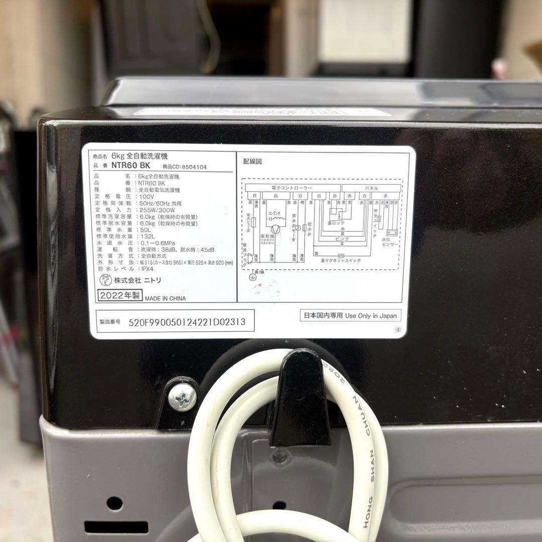 2022年冷蔵庫洗濯機セット　一人暮らしセット　分解洗浄済み