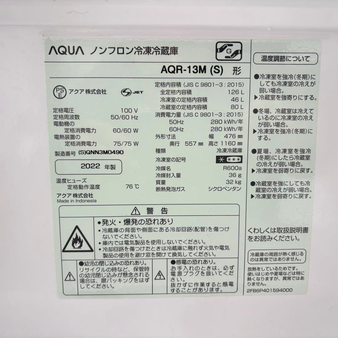 2022年冷蔵庫洗濯機セット　一人暮らしセット　分解洗浄済み