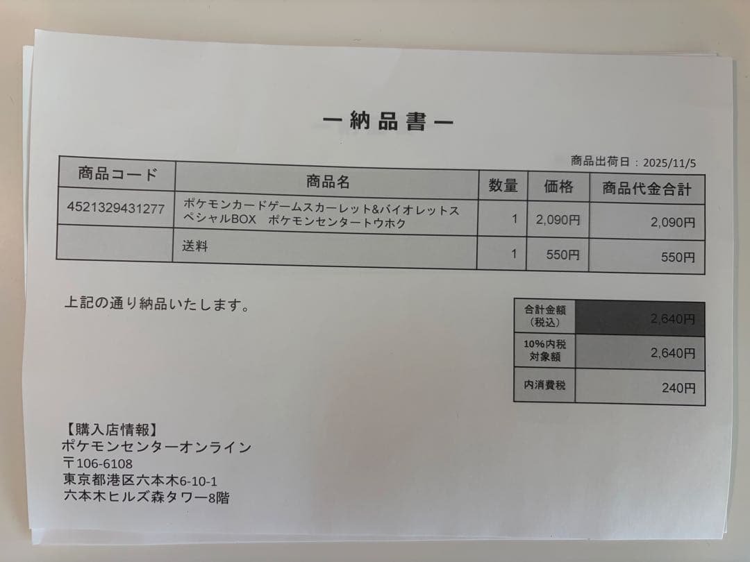 トウホク, メガドリーム, ワイルドフォース,変幻の仮面,古代の咆哮,ナイトワン
