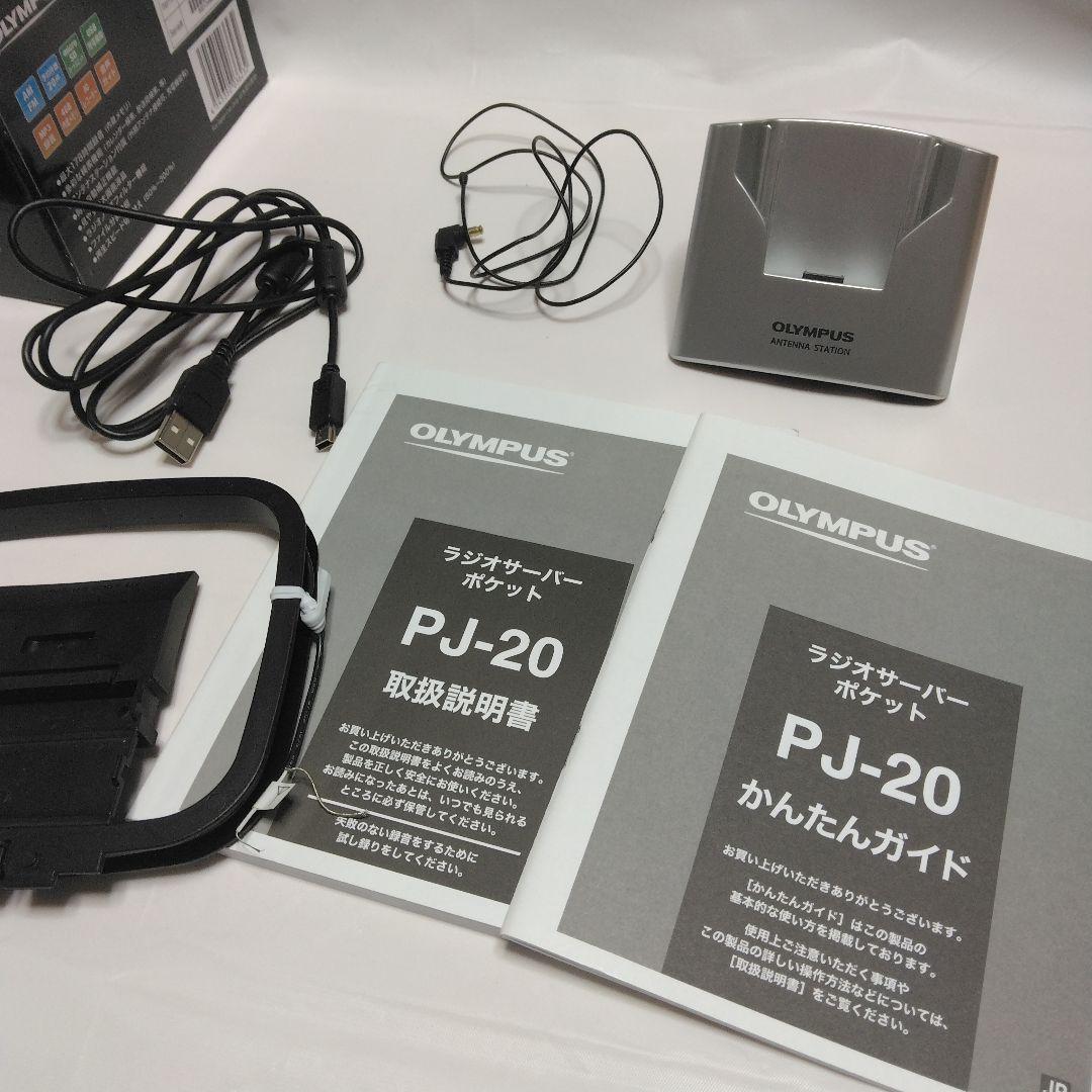 オリンパスICレコーダー機能付きラジオサーバーポケットPJ-20
