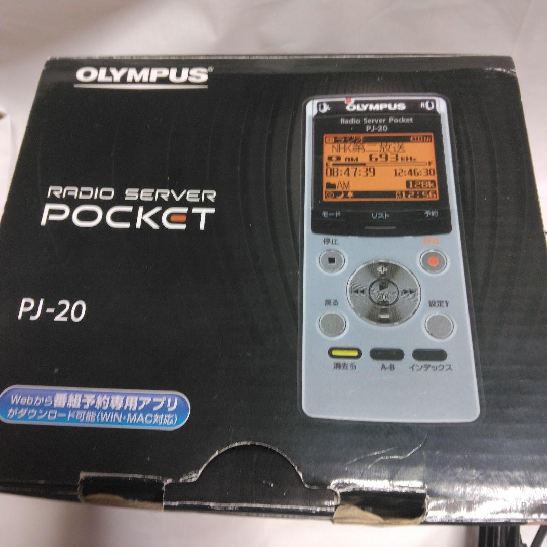 オリンパスICレコーダー機能付きラジオサーバーポケットPJ-20