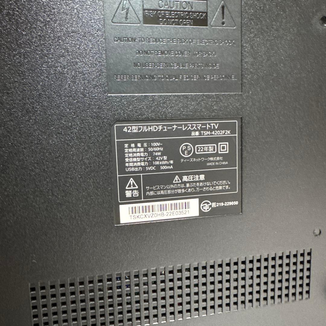 美品 42型チューナーレステレビ AndroidTV 豊富ネットコンテンツ内蔵