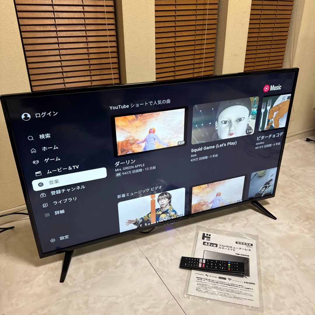美品 42型チューナーレステレビ AndroidTV 豊富ネットコンテンツ内蔵