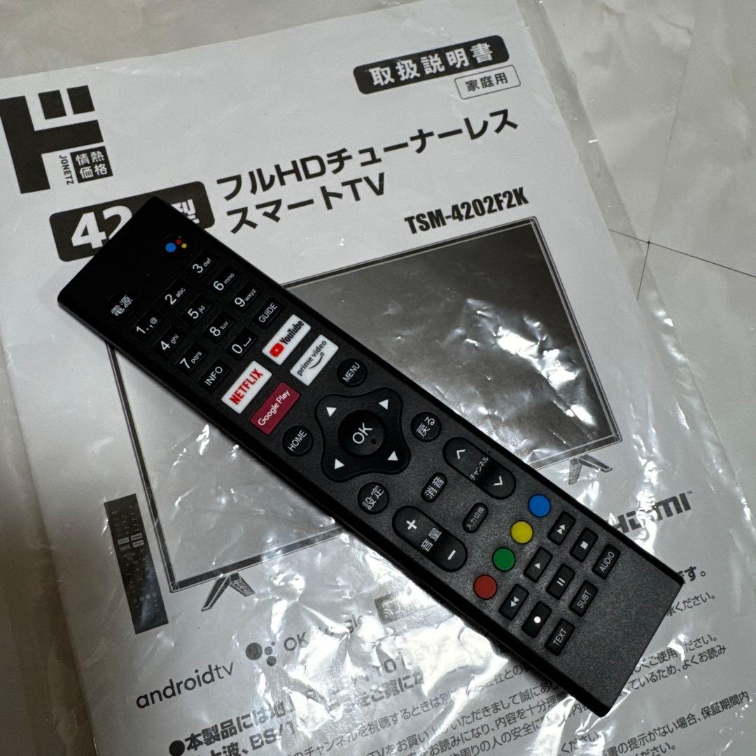 美品 42型チューナーレステレビ AndroidTV 豊富ネットコンテンツ内蔵
