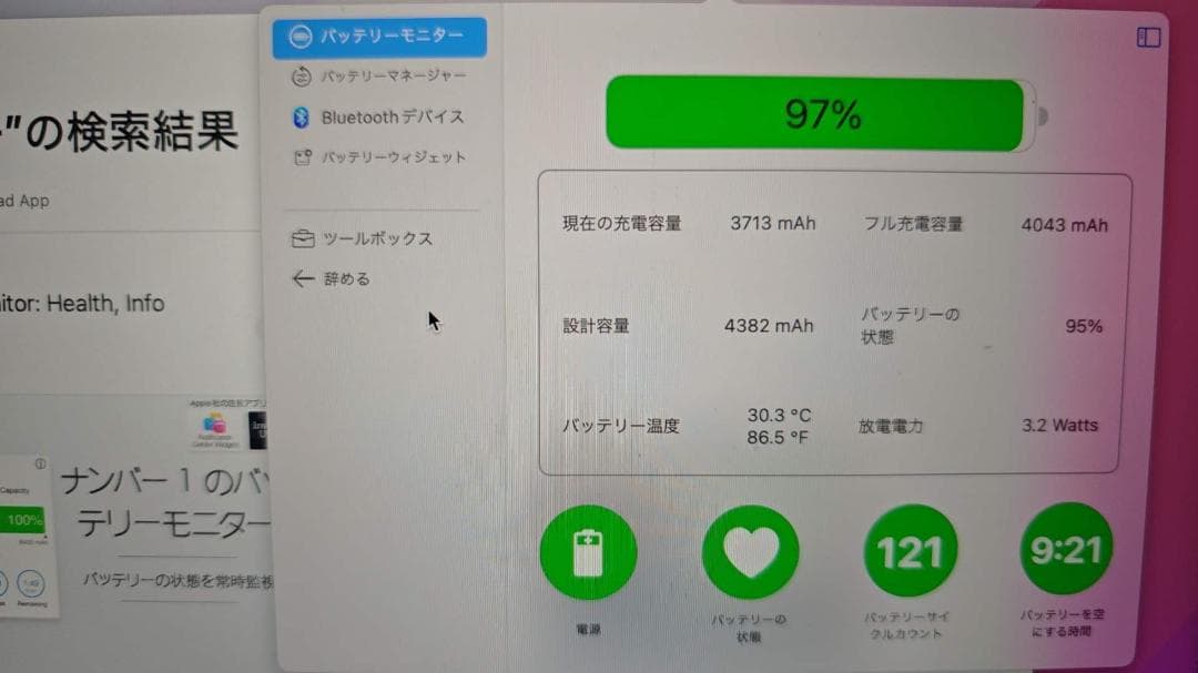 MacBook Air (M1, 8GB, 256GB SSD) 13インチ