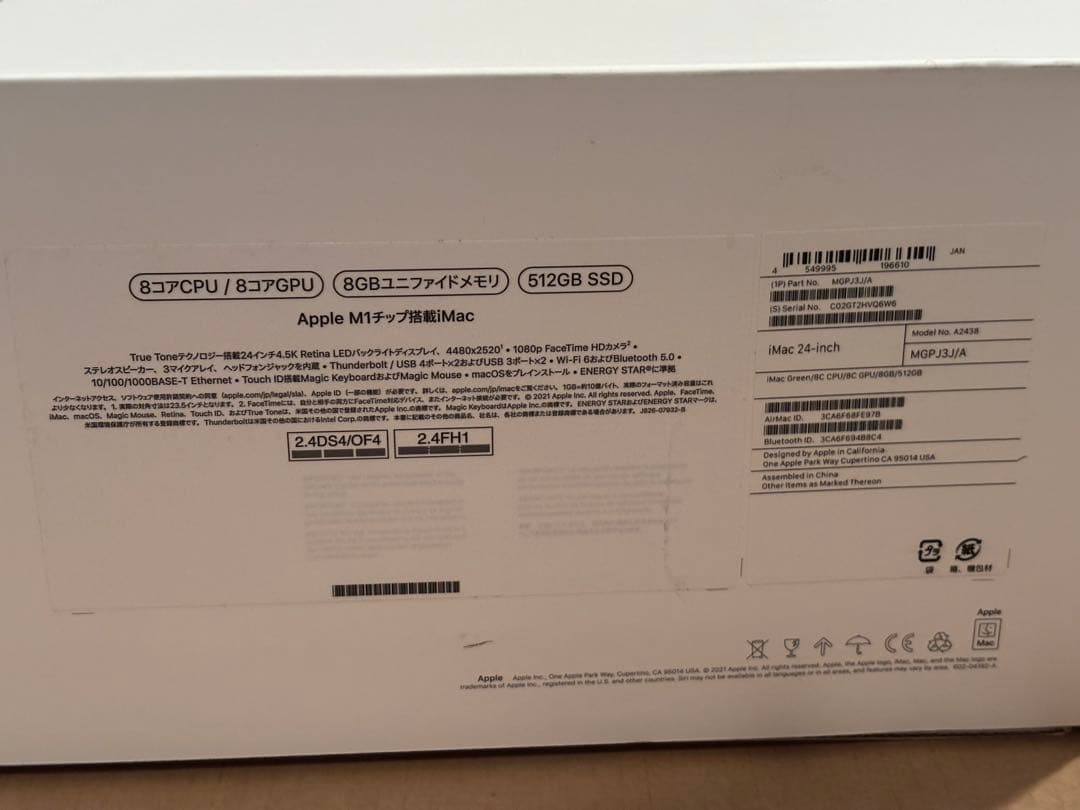 Apple iMac 24インチ M1 8GB SSD 512GB グリーン