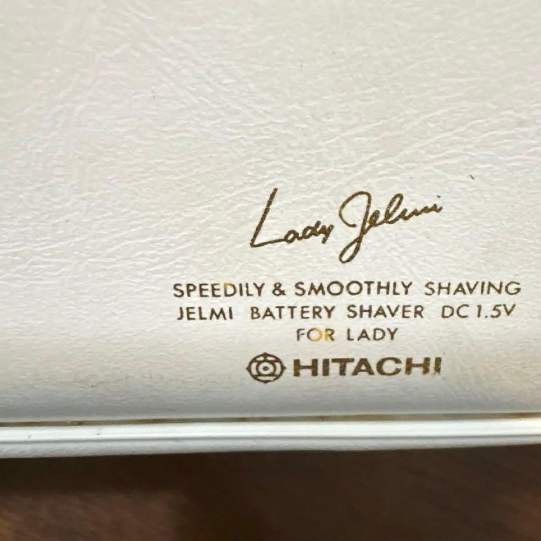 レア　日立　レディース　シェイバー　昭和レトロ