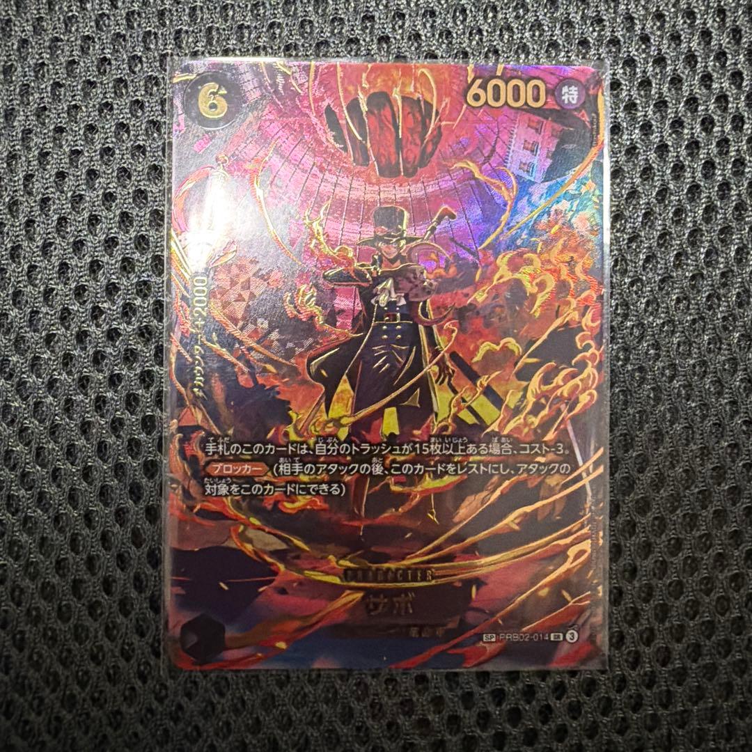 ワンピース カード　ヘッグエッドクライシス　まとめ売り　サボSP 等