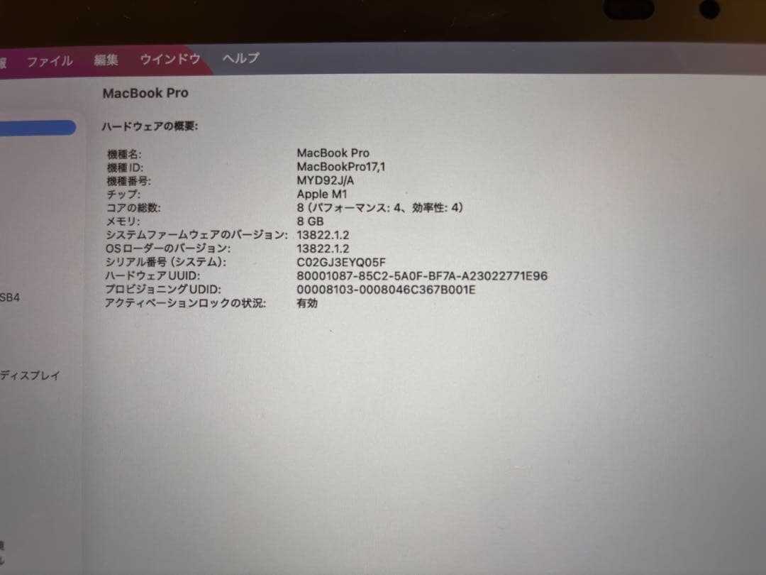 MacBook Pro M1 13 インチ 8GB/512GB スペースグレイ