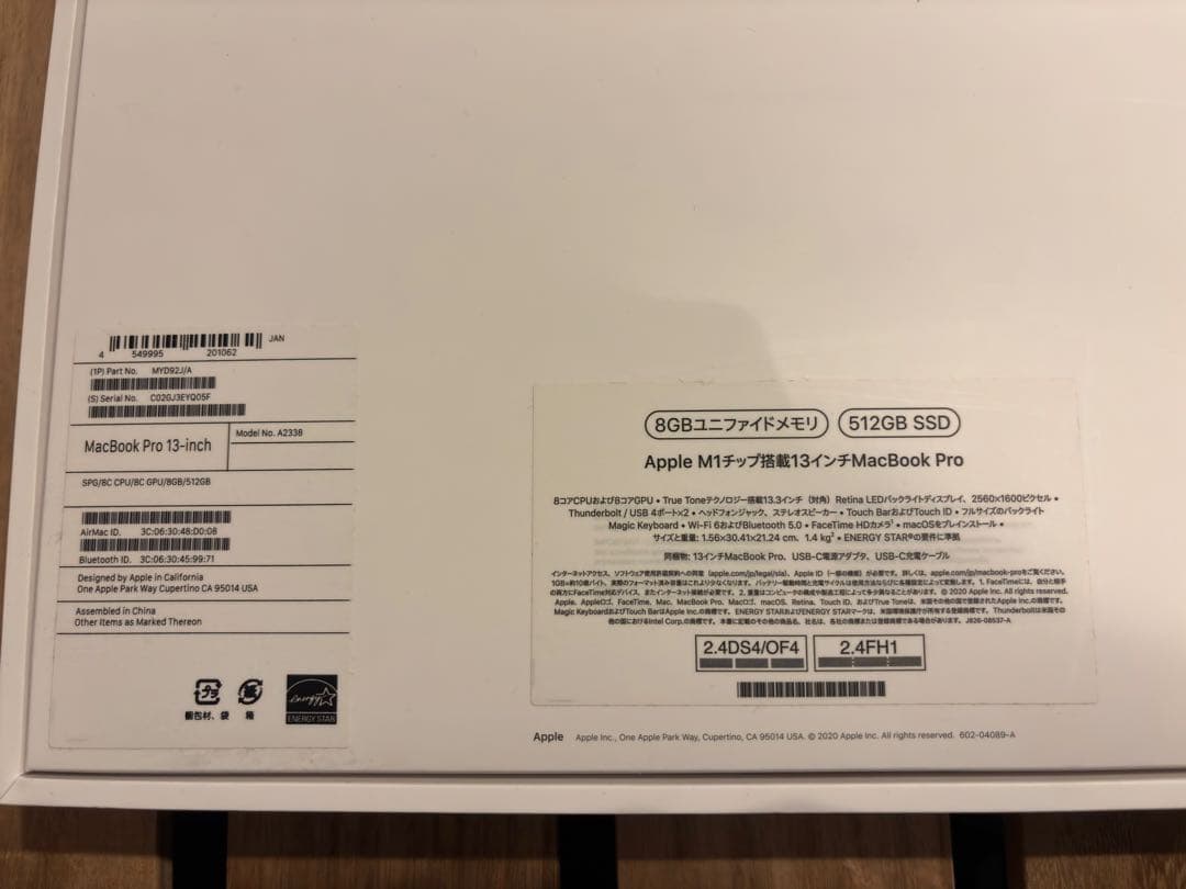 MacBook Pro M1 13 インチ 8GB/512GB スペースグレイ