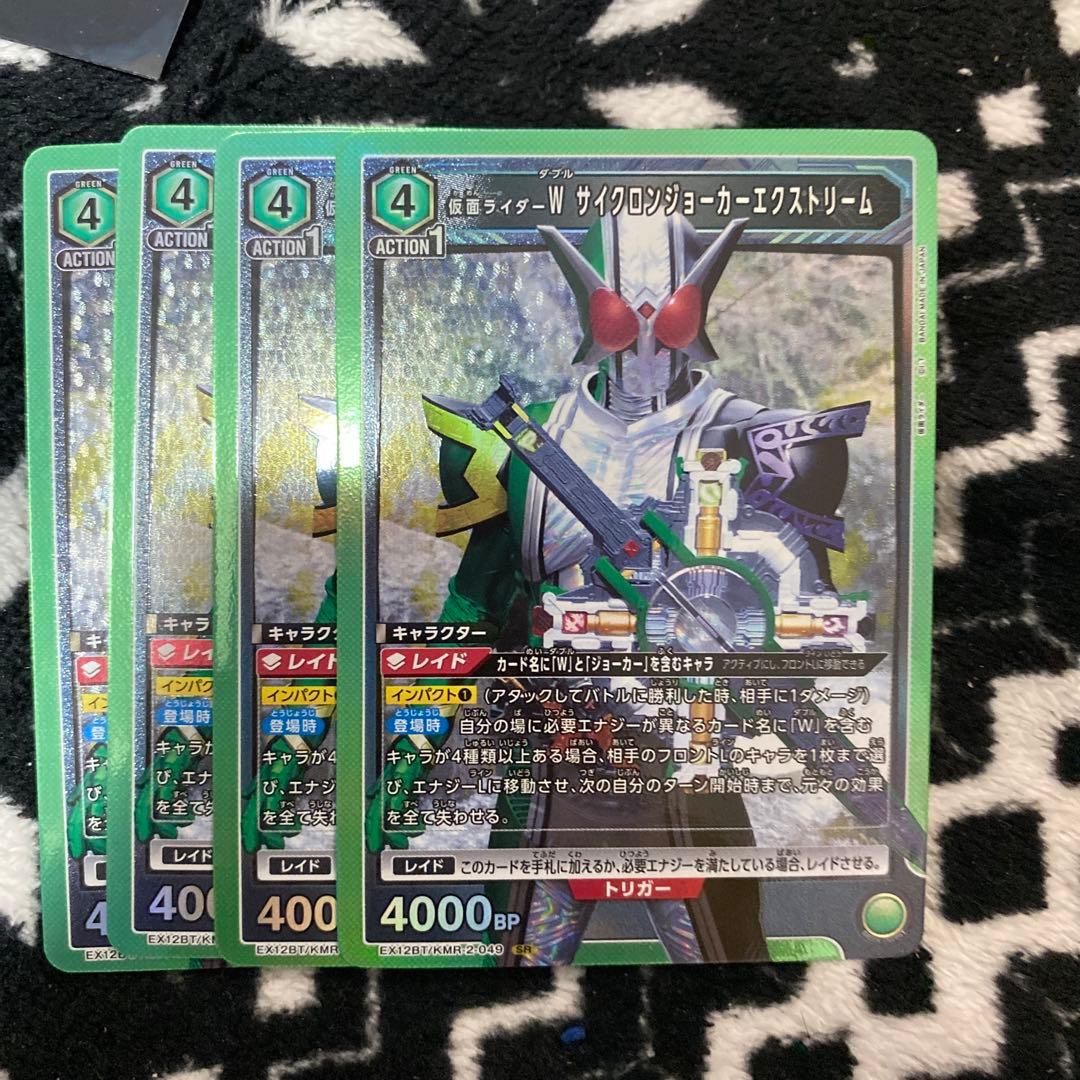 マ*〜様 ユニオンアリーナ　仮面ライダー　W ダブル　サイクロンジョーカーエクス