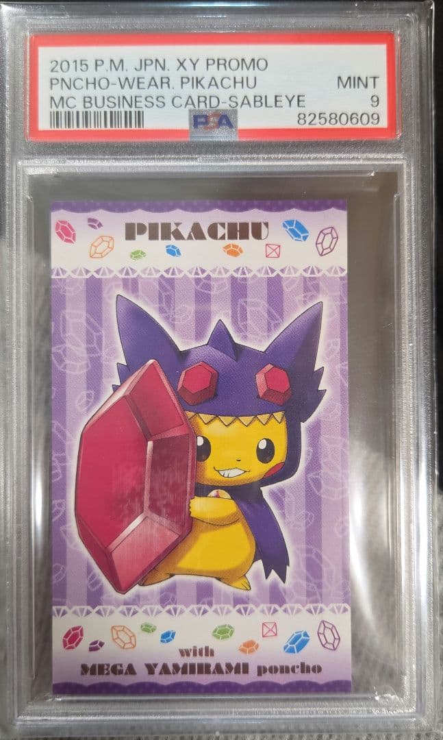 PNCHO-WEAR PIKACHU ビジネスカード