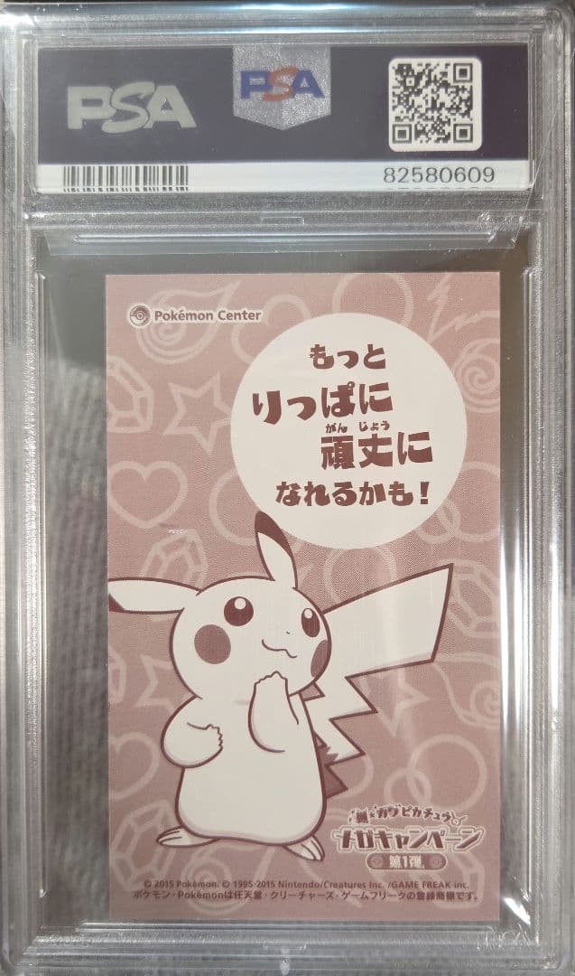 PNCHO-WEAR PIKACHU ビジネスカード