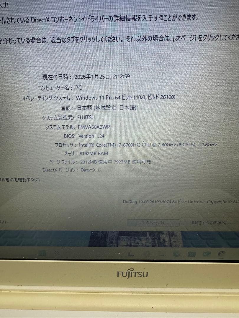 富士通 LIFEBOOK AH50/A3 メモリ8GB SSD128GB W11