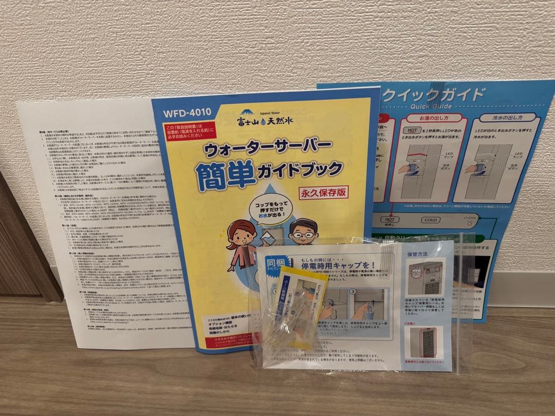 ジャパネットウォーターサーバーWFD4010 【ブラック】【超美品】【床置き】