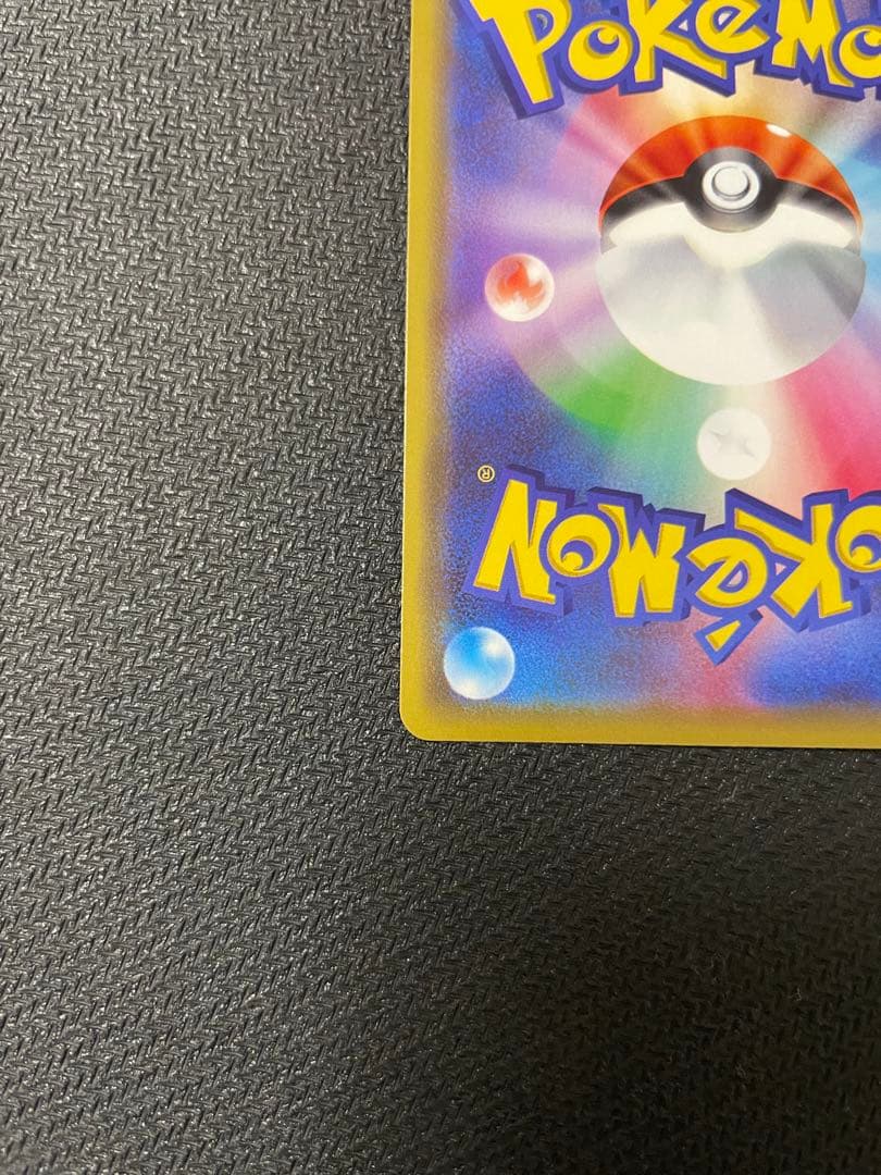 漫才ごっこピカチュウ：ポケモンセンターオーサカDX オープン記念 おいかぜキャ…