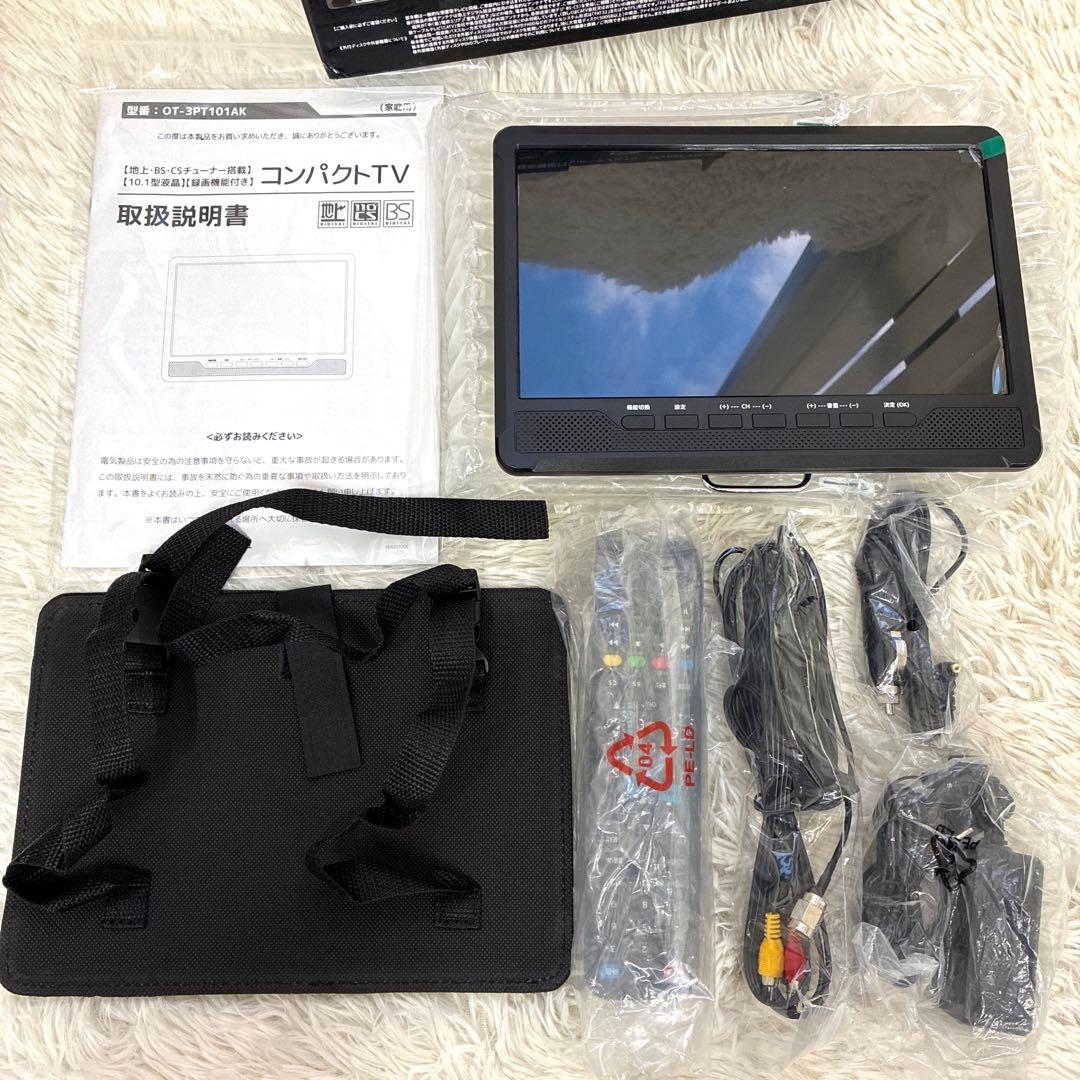 【未使用品】１０.1型地上、BS.CSチューナー搭載録画機能付きポータブルTV