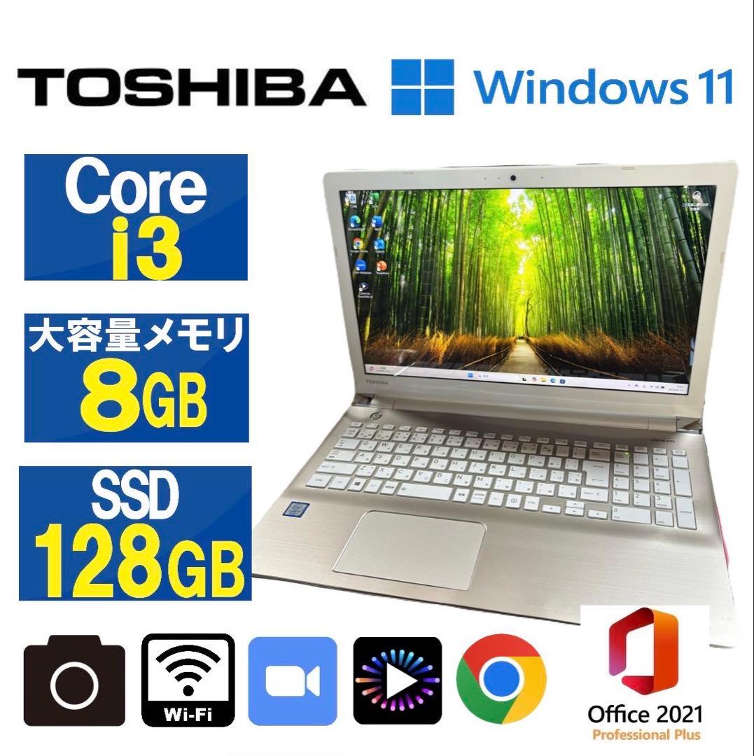 499 Dynabook Windows11 office2021 高速SSD