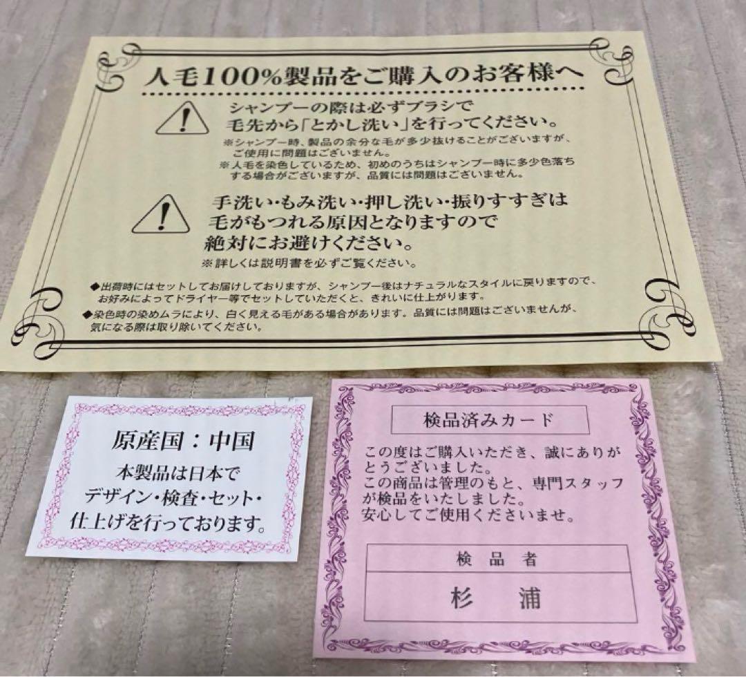 ディノス！！ダークブラウン ボブウィッグ 人毛100%