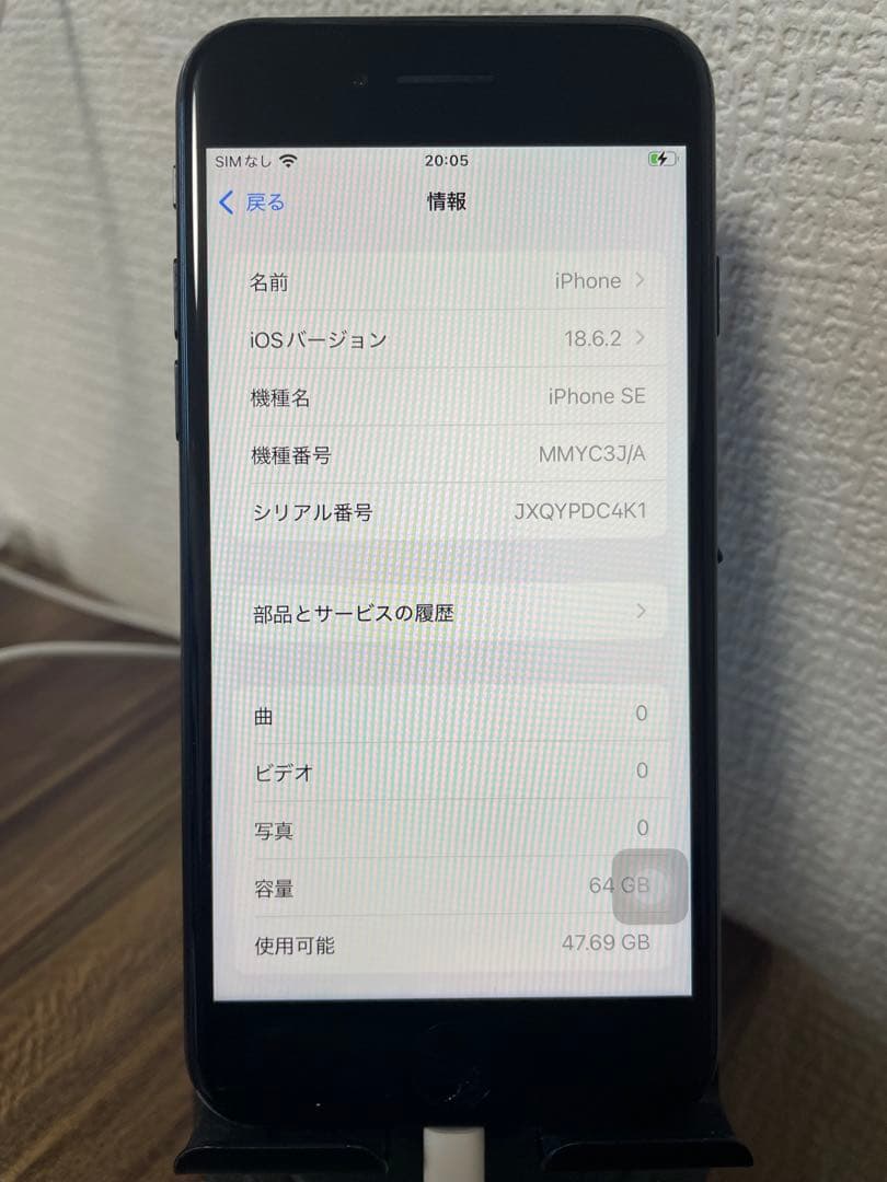 専用出品【即日発送】iPhoneSE(第3世代)ミッドナイト 64GB