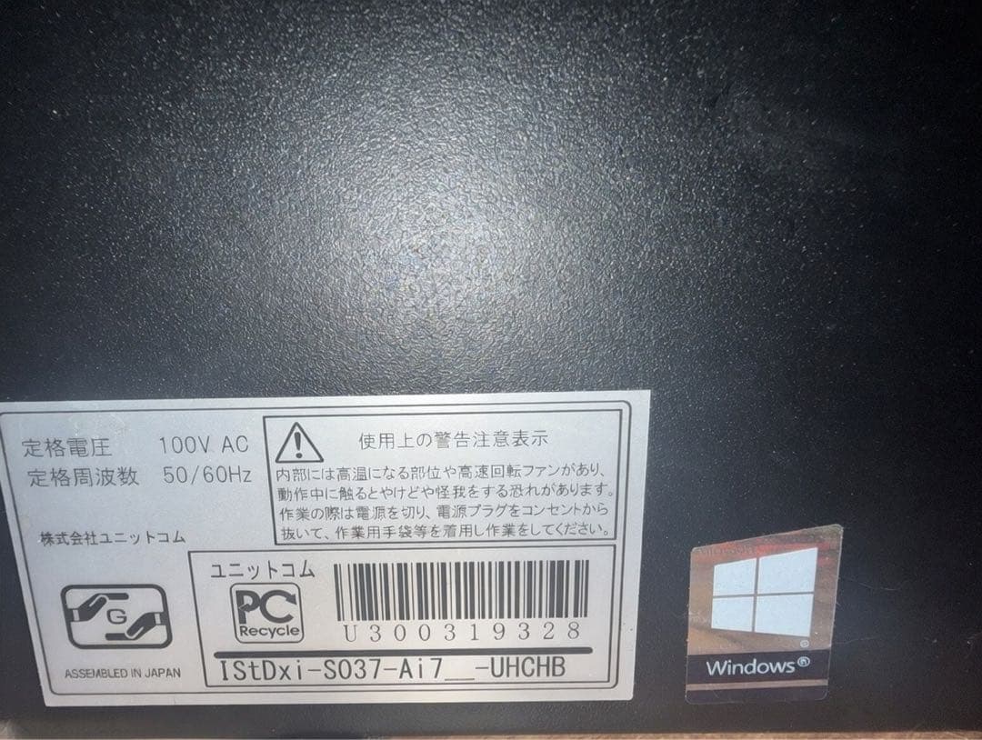 iiyama デスクトップPC IStDxi-S037-Ai 7__-UHCHB