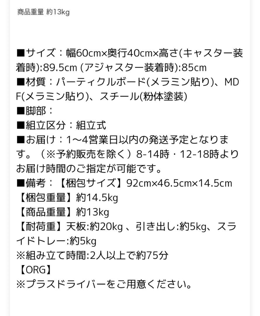 【新品・未開封】ゴミ箱上レンジラック 60cm幅 レンジ台 キッチンラック