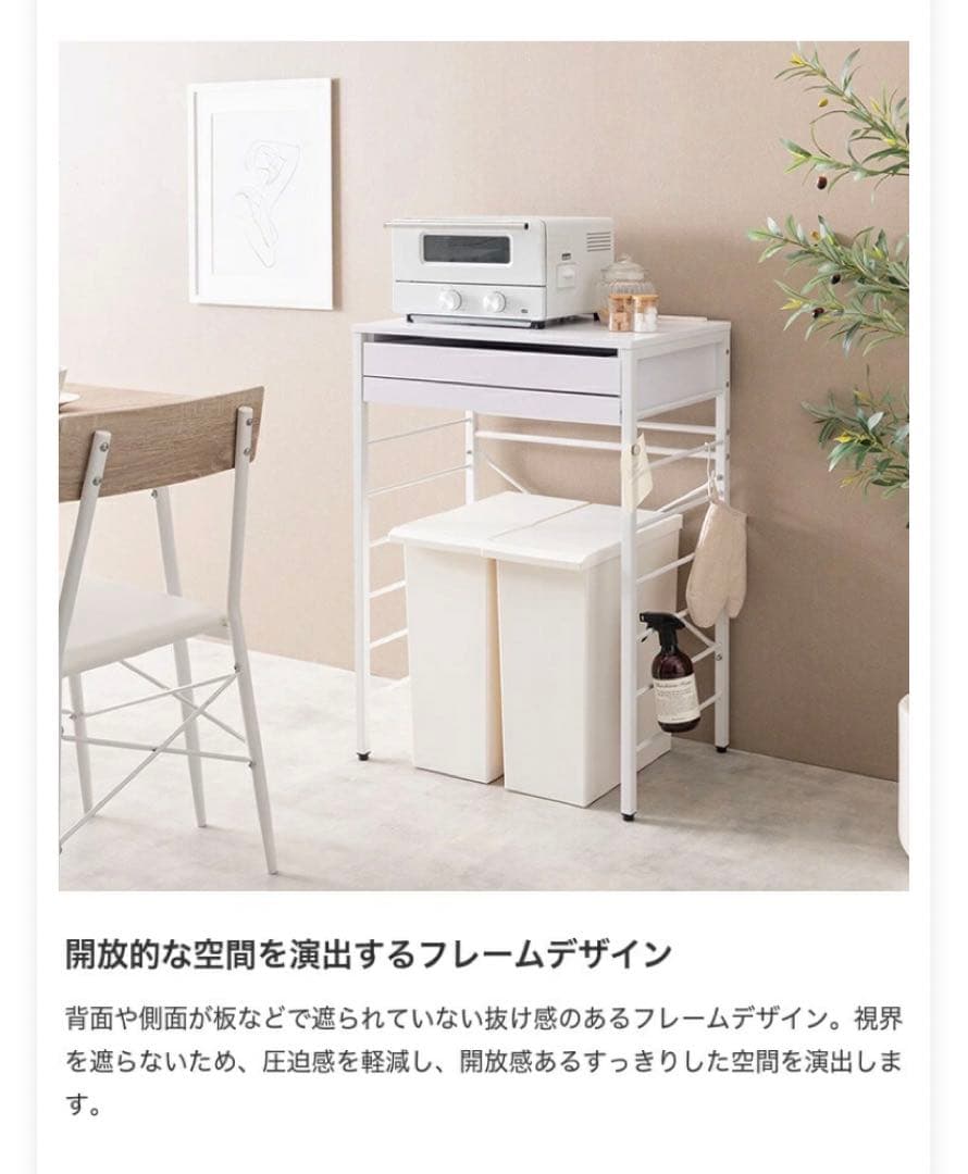 【新品・未開封】ゴミ箱上レンジラック 60cm幅 レンジ台 キッチンラック
