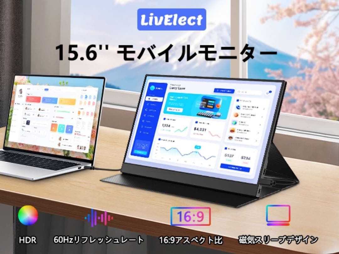 モバイルモニター 15.6インチ ポータブルディスプレイ 薄型 軽量 保護カバー