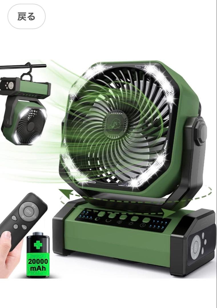 これは便利！多機能充電式扇風機 キャンプ スマホ充電可 ライト付 防災