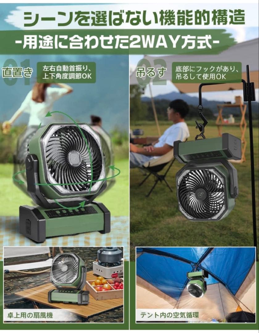 これは便利！多機能充電式扇風機 キャンプ スマホ充電可 ライト付 防災