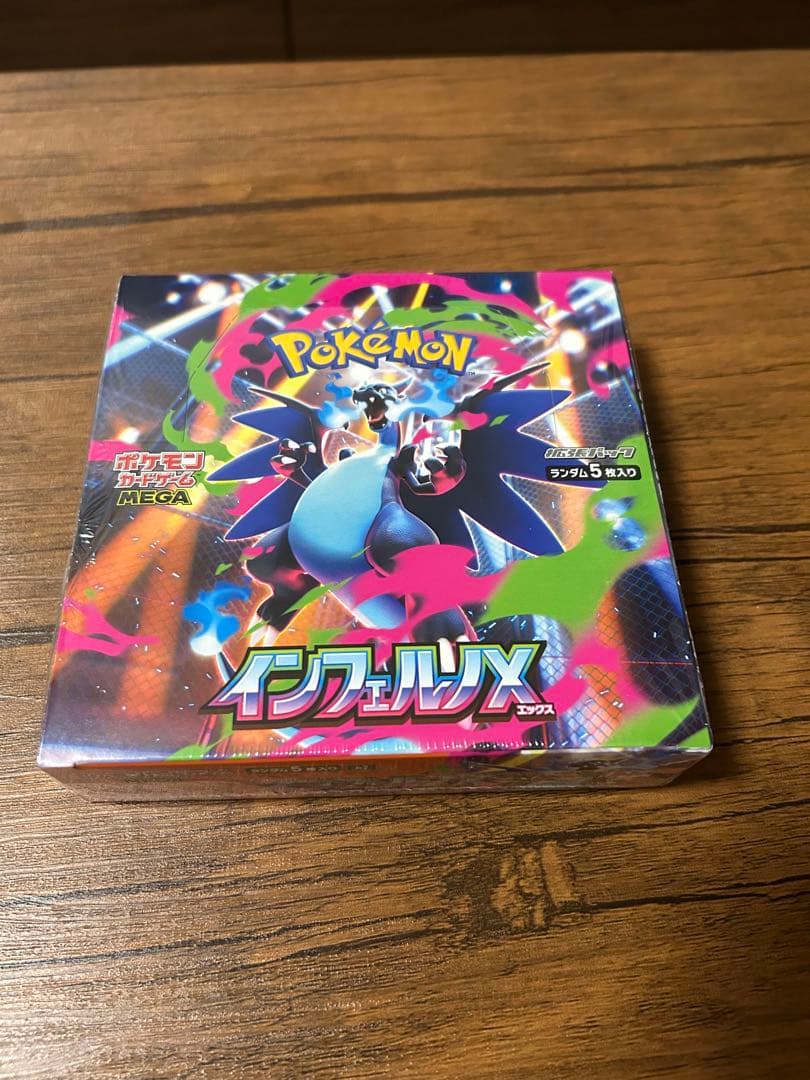 ポケモンカードゲーム インフェルノX シュリンク付き1BOX