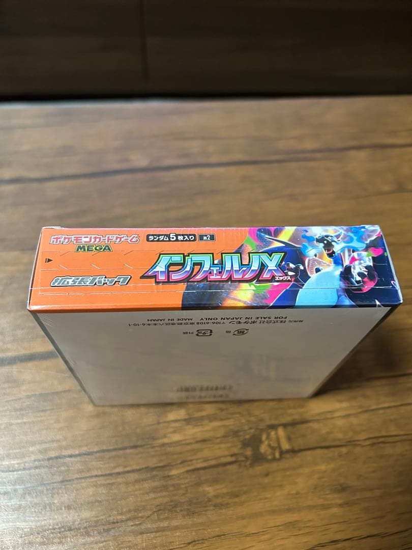 ポケモンカードゲーム インフェルノX シュリンク付き1BOX