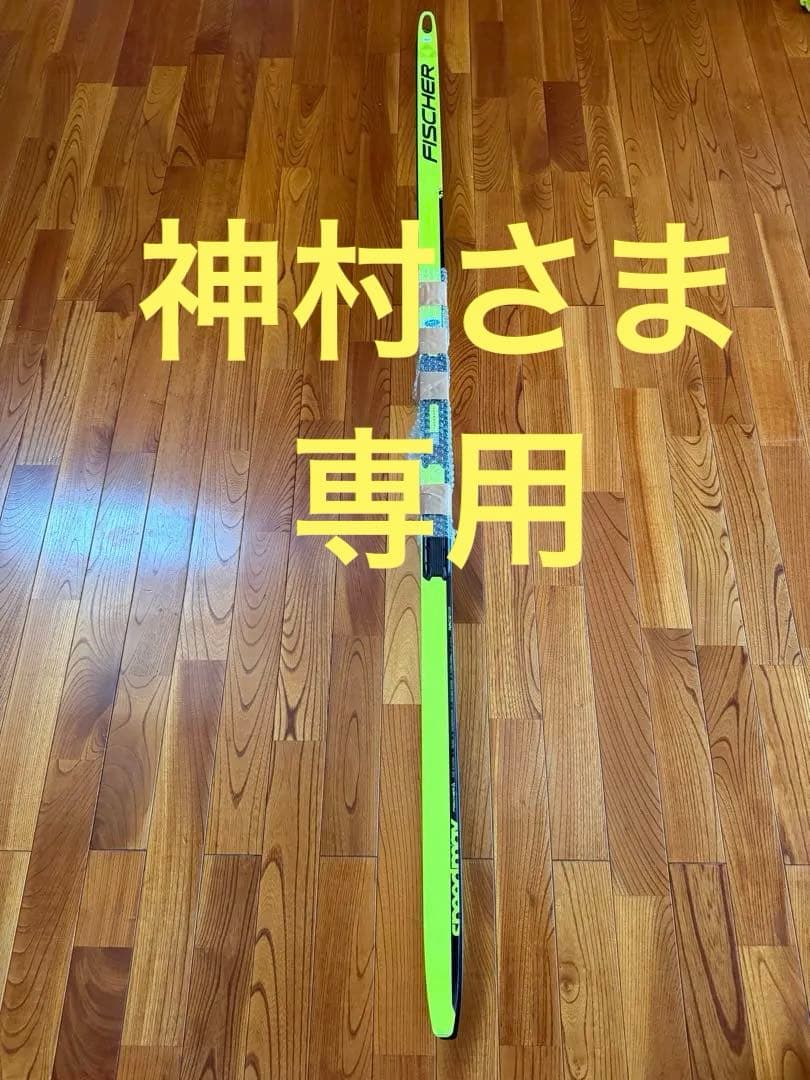 FISCHER フィッシャー　3D フリー　186cm