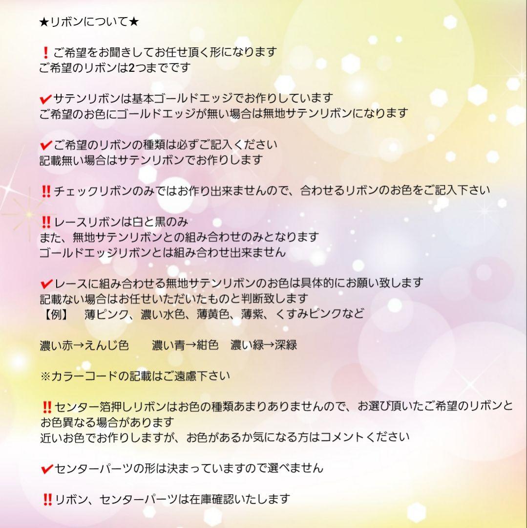 おにぎり様オーダーぬい服