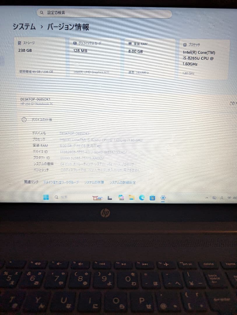 美品 HP 15.6型 i5 第8世代 8G SSD256G DVD Win11