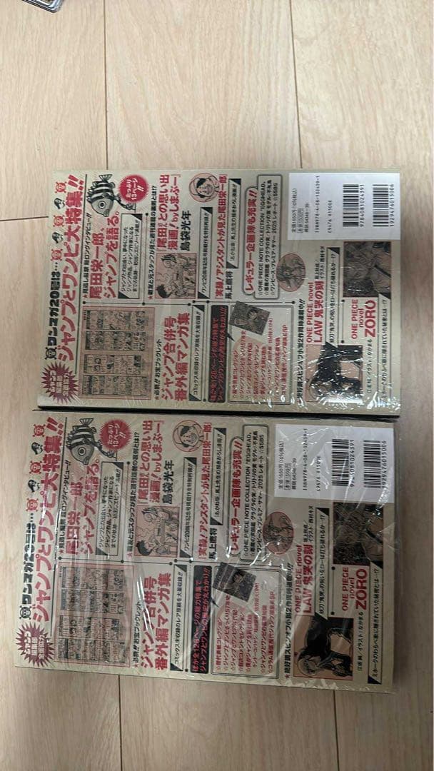 ONE PIECE MAGAZINE 2冊セット