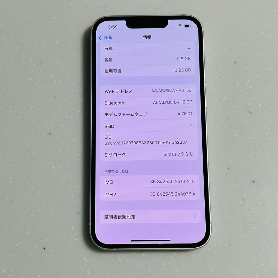 Apple iPhone 13 スターライト 本体 128g SIMフリー