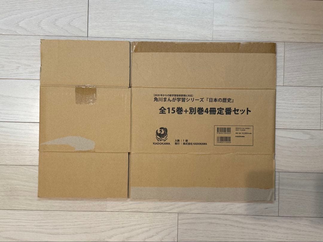 角川まんが学習シリーズ 日本の歴史