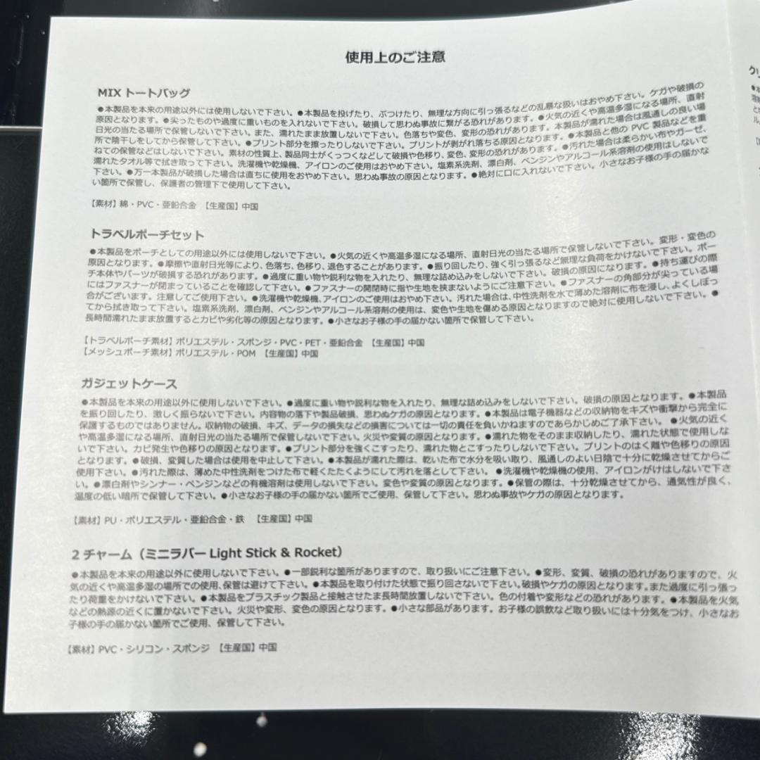 【グッズのみ/DVDなし】ゼンジン未到とヴェルトラウム 初回限定BOX