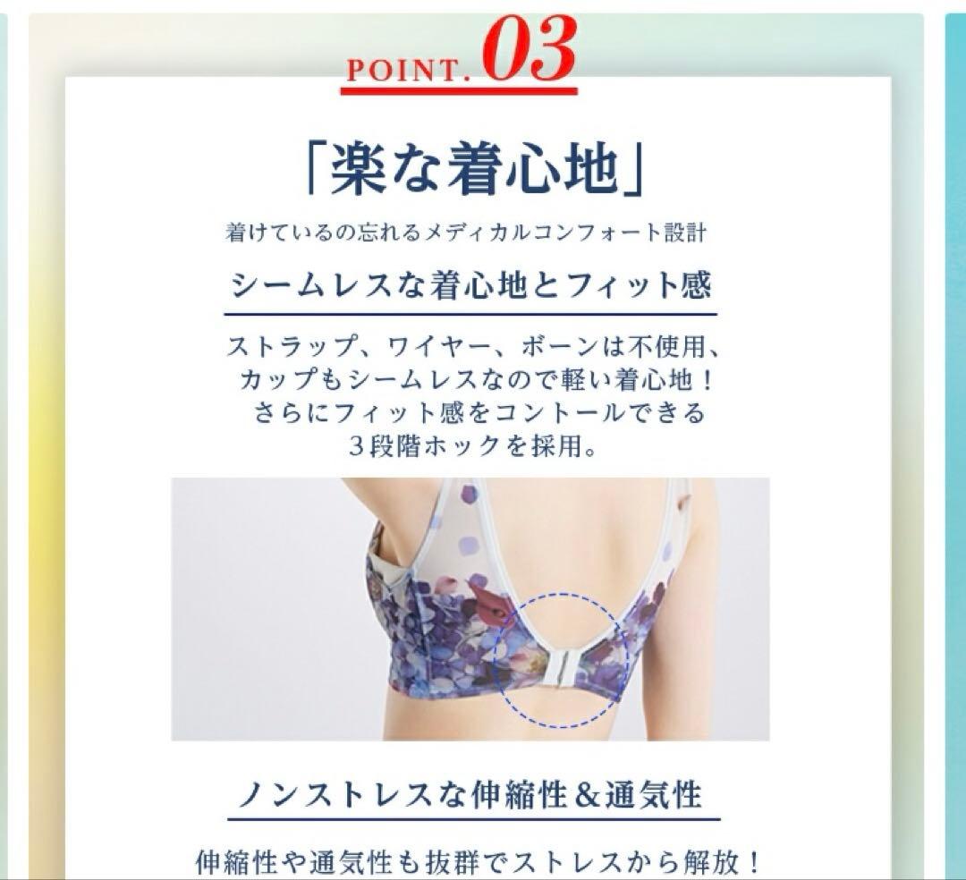 最終値下DR METHOD ノンジーSophie 補正下着 2点セット