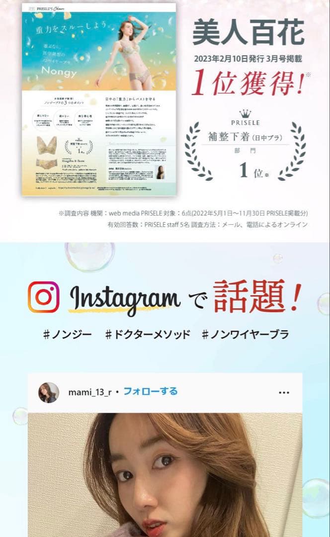 最終値下DR METHOD ノンジーSophie 補正下着 2点セット