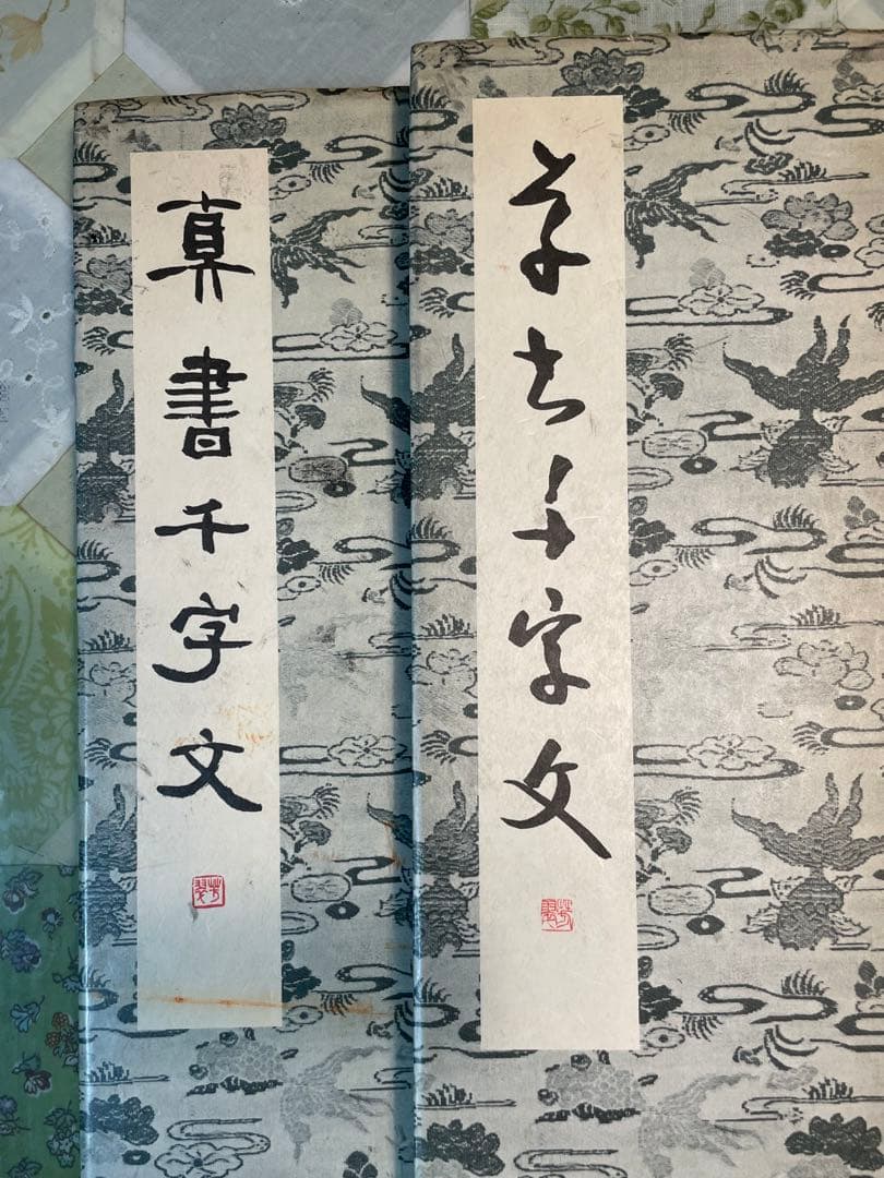値下げしました。‼️松本芳翠　書道手本など