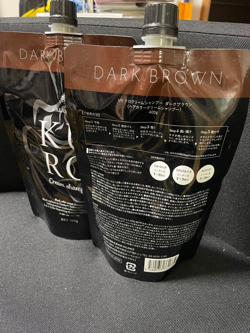 【新品】VALANROSE KURO ダークブラウン 400g 2個セット
