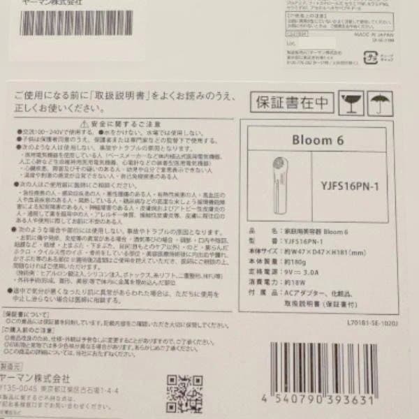 yaman ヤーマンace6 YJFS16PN1 Bloom6