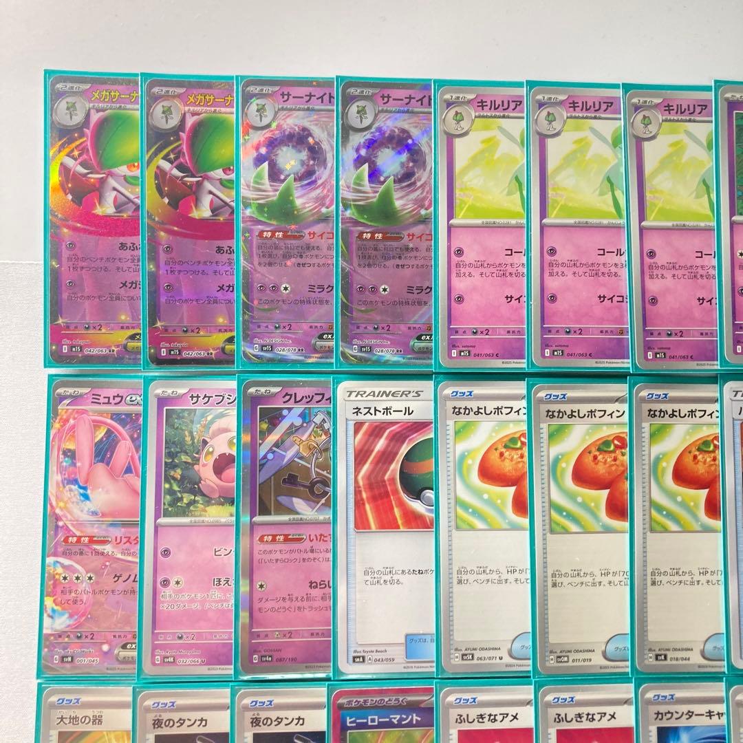 本格構築 【メガサーナイトex】デッキ＆二重スリーブ