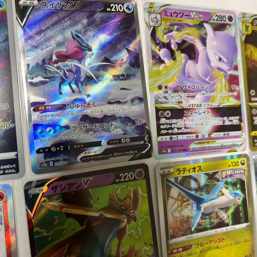 V STARユニバース