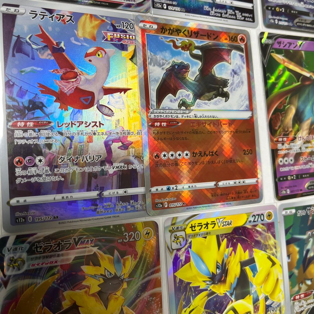 V STARユニバース