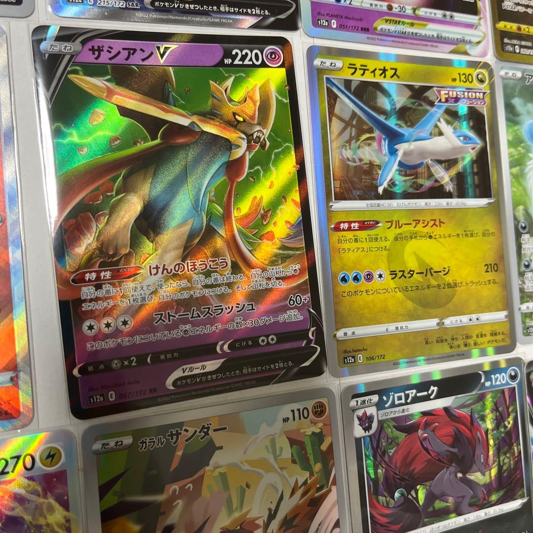 V STARユニバース