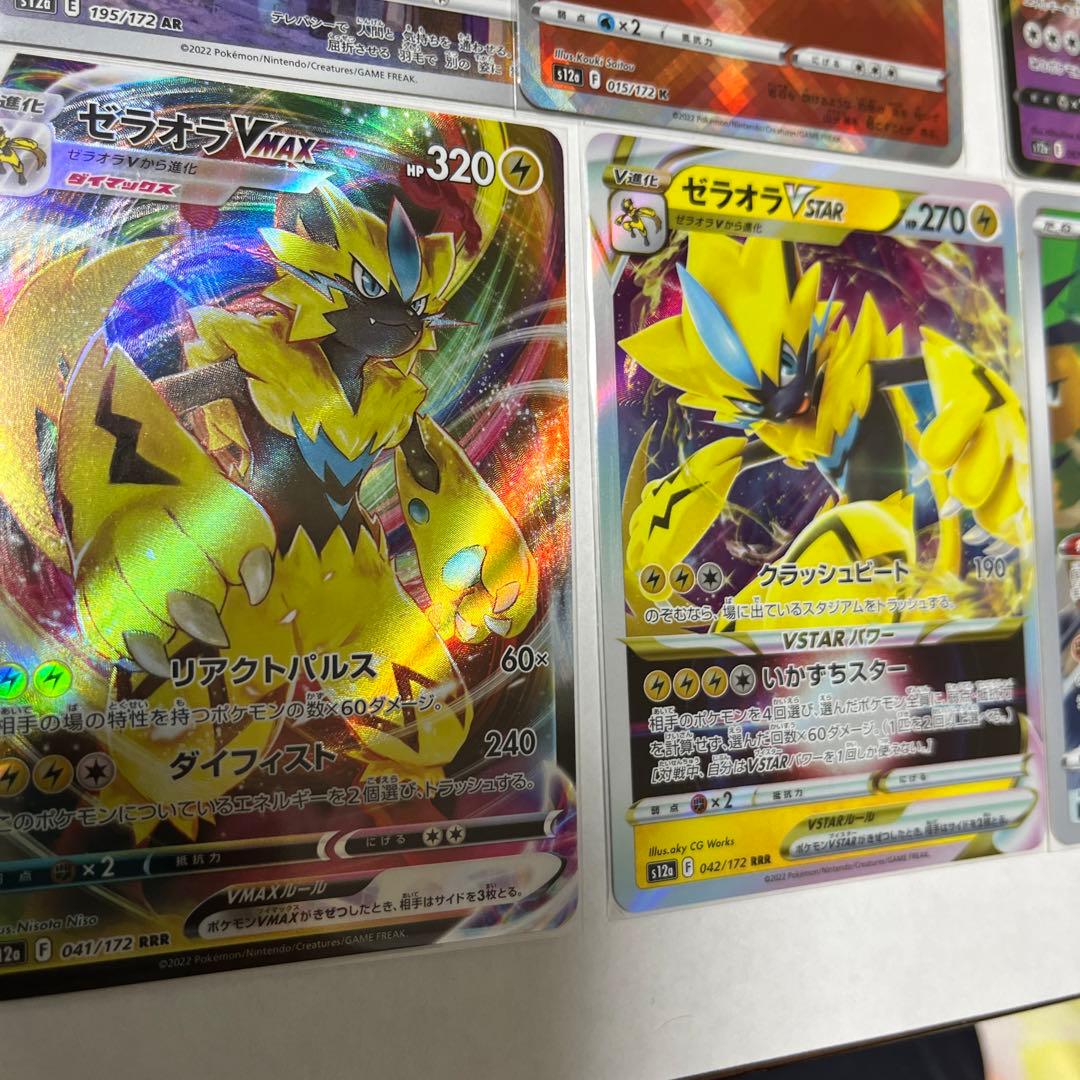 V STARユニバース