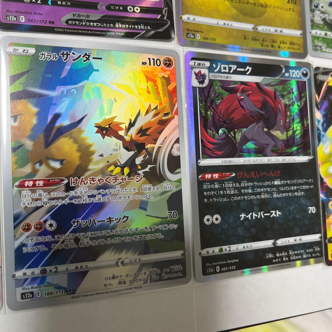 V STARユニバース